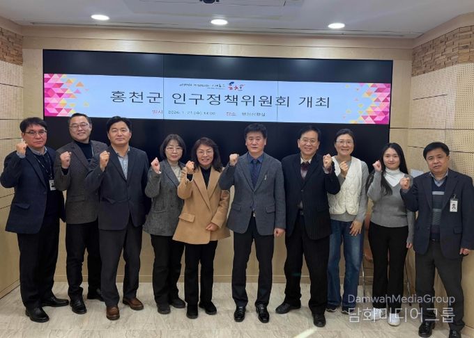 2026년 홍천군 인구정책위원회 개최