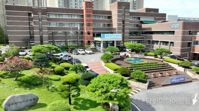 광주광역시교육청