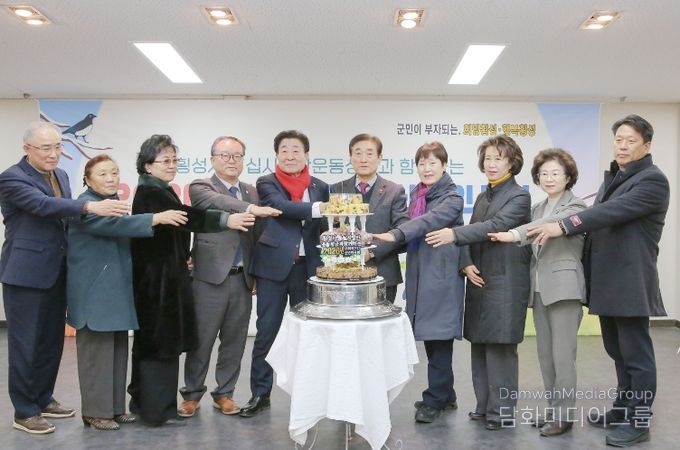 2026년 횡성군 사회복지인 신년인사회