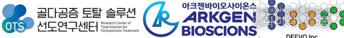 골다공증토탈솔루션