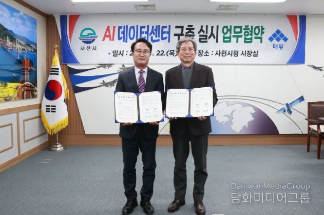 사천 하늘 열렸다! 1조 5천억 초거대 AI 데이터센터 축동IC 복합유통상업단지에 전격 상륙