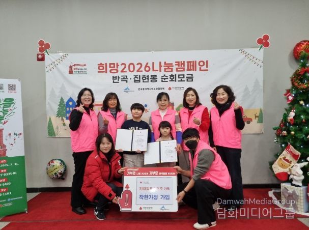 새해 첫 착한가정 탄생