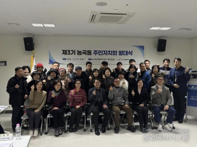 시흥시 능곡동, 제3기 주민자치회 공식 출범…활동 본격화