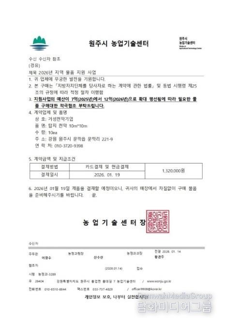 공문 위조 사례