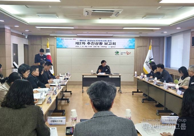 함안군, 제65회 경상남도민체육대회 준비 위한 제2차 추진상황 보고회 개최