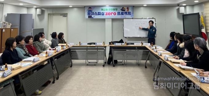 수원시 팔달구 매교동, 주민 안전 위한 보이스피싱 예방교육 실시