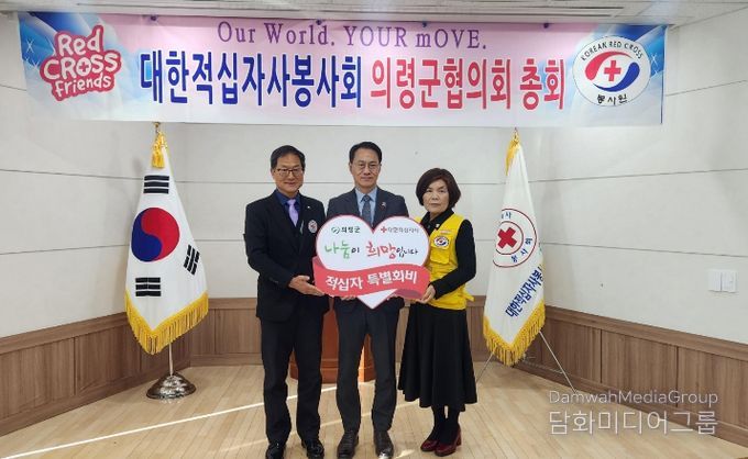 의령군, 적십자 특별회비 전달…회비 납부율 134%