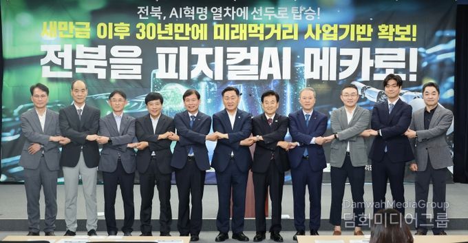 피지컬AI추경예산확보기자회견