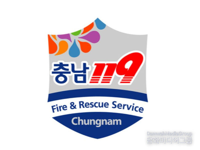 충남소방본부