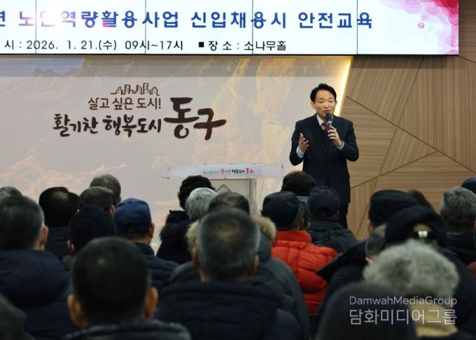 인천 동구,‘2026 노인역량활용 참여자’교육 실시