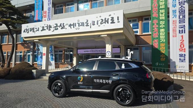 금산군 이동형 악취포집차량