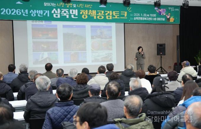 안성시 삼죽면, 시민과 함께하는 정책공감토크 열어