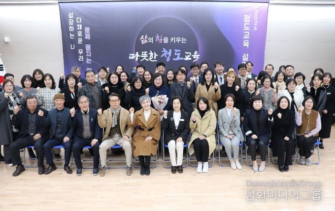 2026 청도교육 설명회 실시