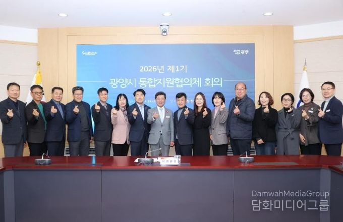 광양시 통합지원협의체 정기회의 개최