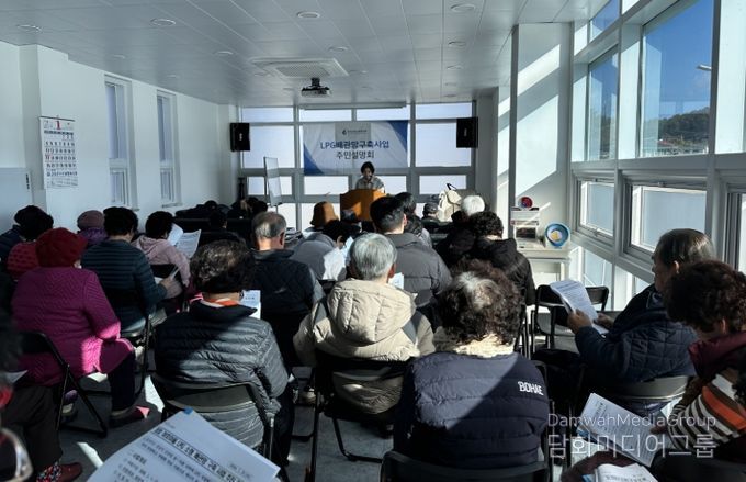 고흥군, 마을단위 LPG 배관망 보급사업 주민설명회 개최