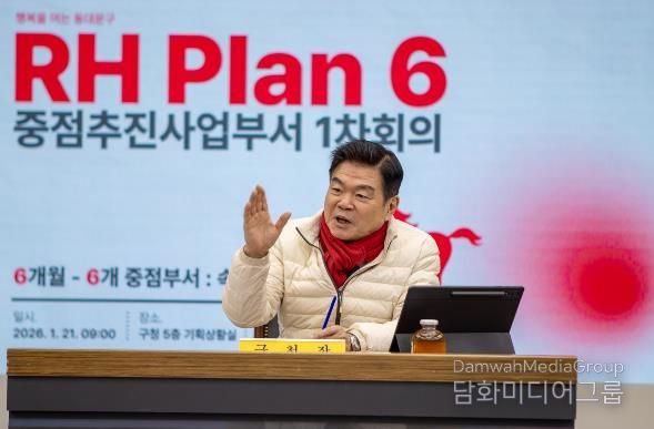 이필형 동대문구청장이 21일 구청 기획상황실에서 ‘RH Plan 6’ 1차 주간 실행 점검회의를 열었다