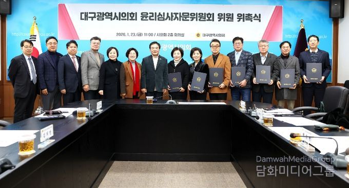 윤리심사자문위 위촉식