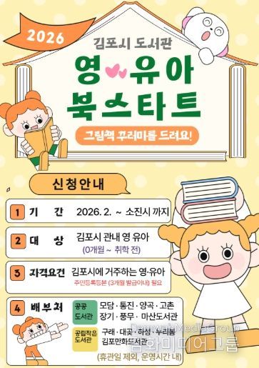 북스타트 안내문