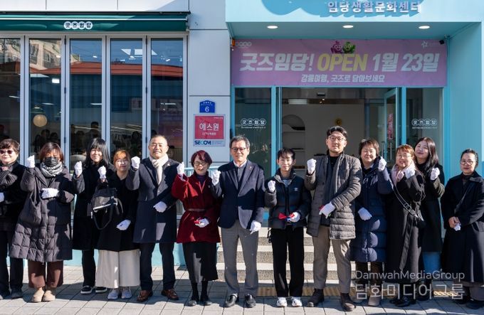 강릉 로컬의 가치를 잇다, 지역공예 스토어 「굿즈임당」 개점