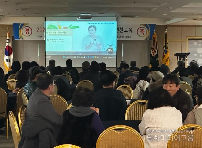 충주시, 2026 농업경영인 연찬교육 실시