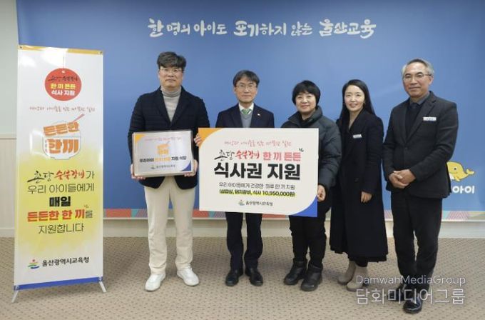 천창수 교육감과 촌당 숯불갈비 손응연 대표가 '한 끼 든든 식사권' 전달식을 열고 기념사진을 촬영하고 있다