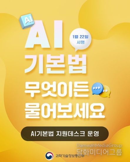 과학기술정보통신부