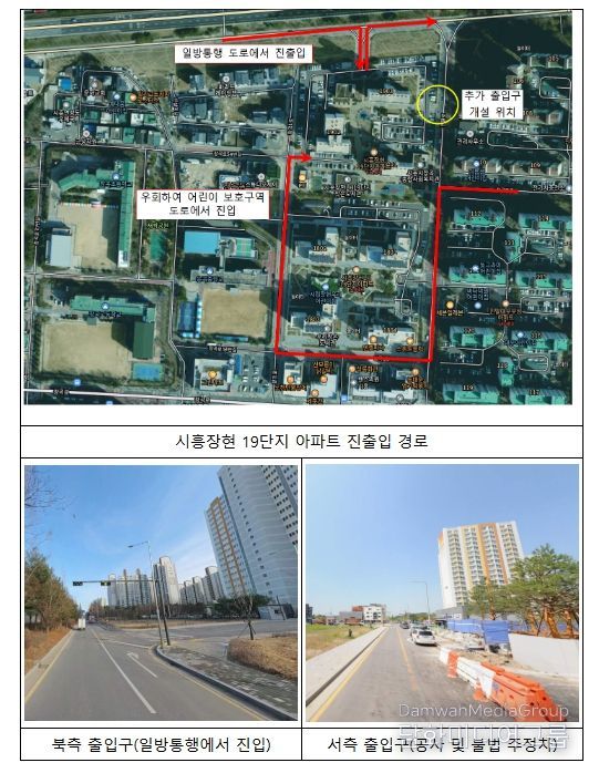 시흥장현 19단지 아파트 진출입로 현황