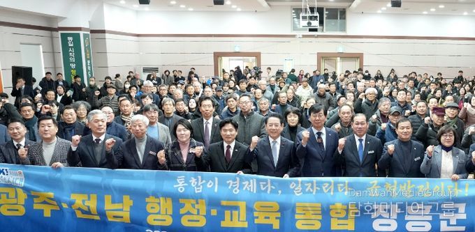 광주·전남 행정통합 장흥군 도민공청회