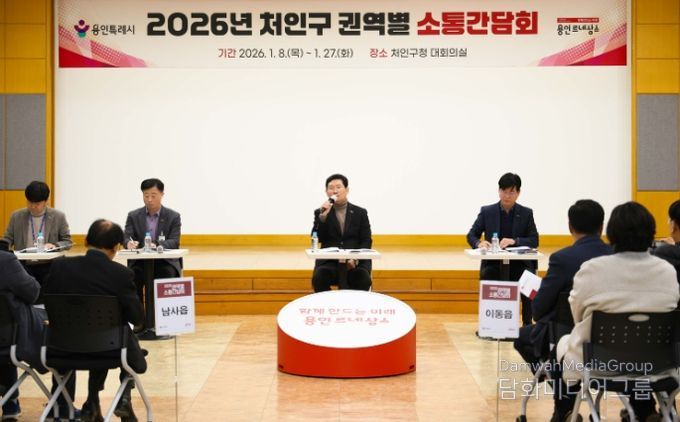 이상일 용인특례시장이 23일 처인구청 대회의실에서 처인구 이동읍과 남사읍 주민들을 대상으로 소통간담회를 열고, 용인의 반도체클러스터 조성 현황에 대해 설명했다.