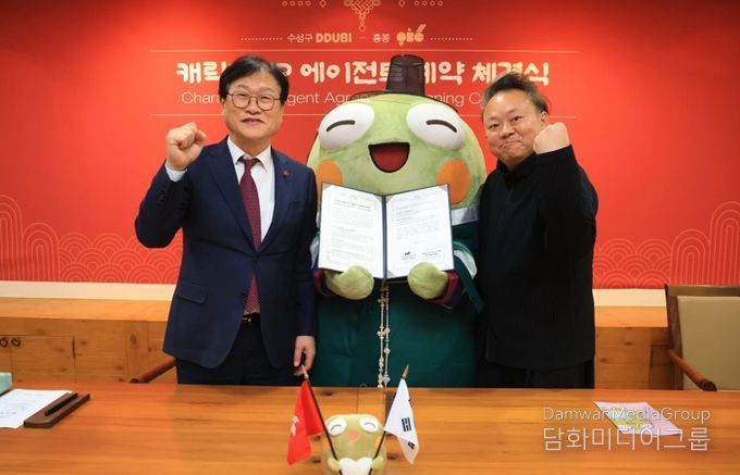 대구 수성구는 지난 22일 구청에서 홍콩 글로벌 마케팅·라이선싱 전문기업 OBG(Oasis Group Asia)와 수성구 대표 캐릭터 ‘뚜비’의 정식 지식재산권(IP) 에이전트 계약을 체결했다고 밝혔다.