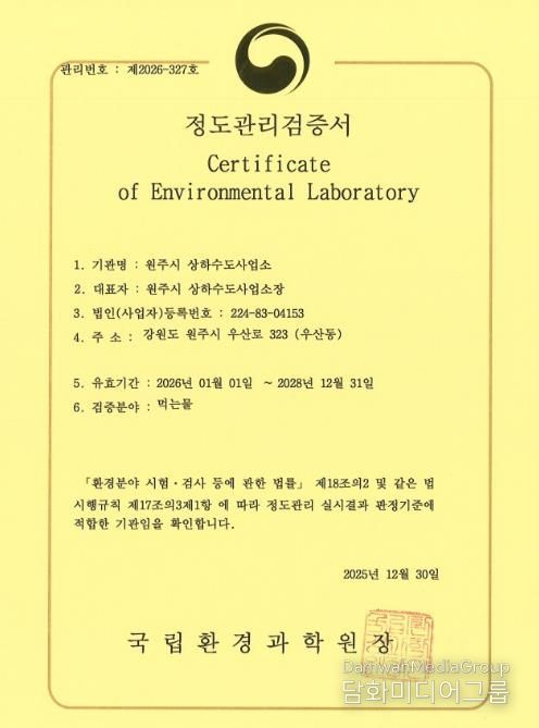 정도관리 검증서