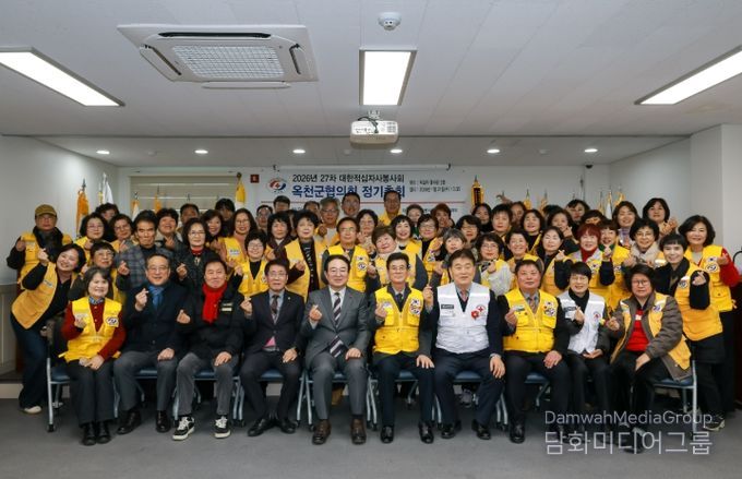 대한적십자사봉사회 옥천군협의회, 정기총회