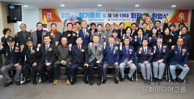 인천 중구의회, 중구 재향군인회 제45차 정기총회 및 회장 이·취임식 참석