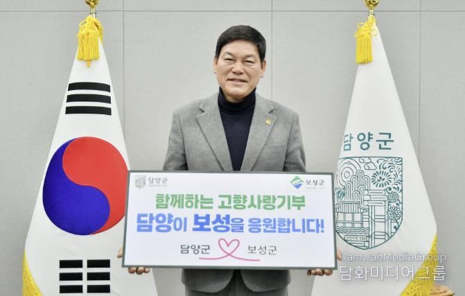 담양군, 보성군과 2026년 새해 첫 고향사랑기부제 상호기부로 상생발전 도모
