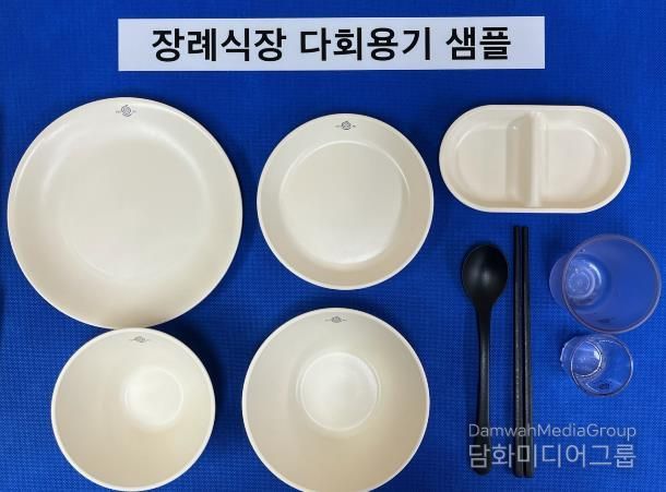나주시가 장례식장 다회용기 도입을 통해 친환경 장례문화 확산에 나선다. 사진은 장례식장에 제공되는 다회용기.(사진 제공-나주시)