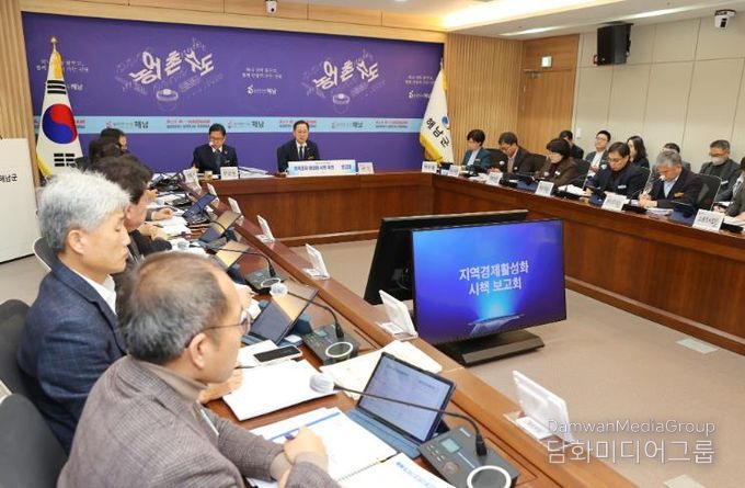 지역경제활성화 시책보고회