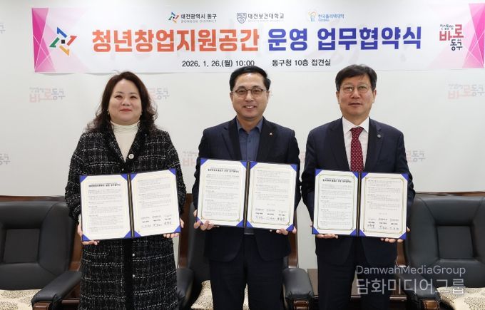 청년창업지원공간 운영을 위한 관학협력 업무협약 체결식 모습