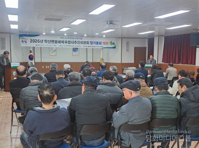 영암 학산면문체위, 9/4일 면민의날 개최