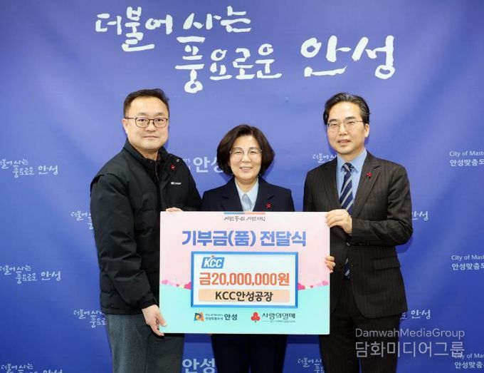KCC 안성공장, 안성시 취약계층 지원 위해 2천만 원 기부