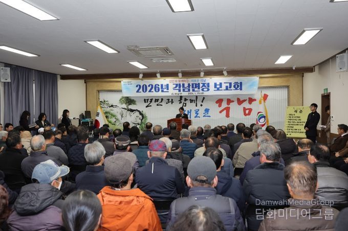 각남면정보고회