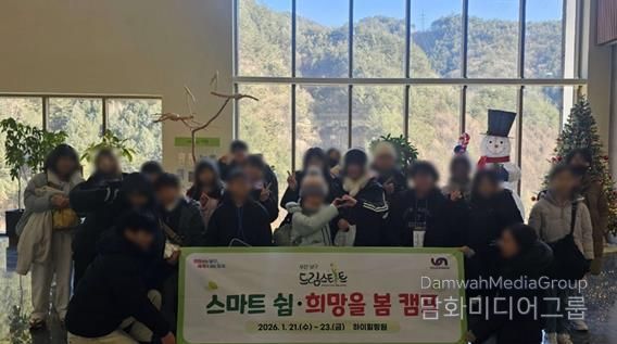 부산남구 드림스타트, 스마트폰 중독 예방캠프 '스마트 쉼·희망을 봄 캠프' 진행