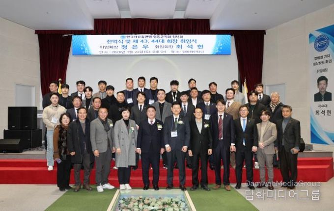 한국자유총연맹 영동군지회 청년회, 제43·44대 회장 이·취임식(왼쪽에서 6번째 최석현 신임 회장).