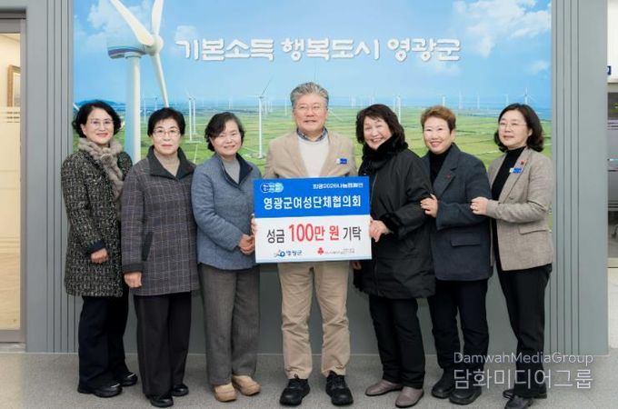 영광군 여성단체 협의회, 이웃사랑 성금 100만 원 기탁