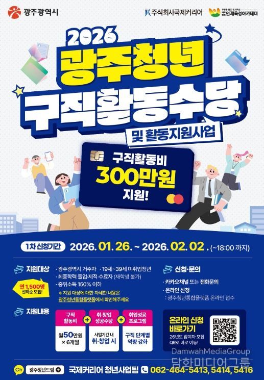 구직활동수당 지원 청년 1500명 모집