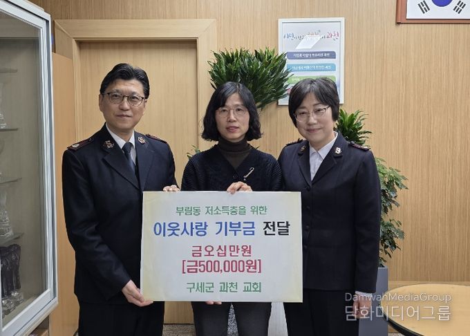 과천시 부림동, 취약계층 지원 위한 민관 협력 추진