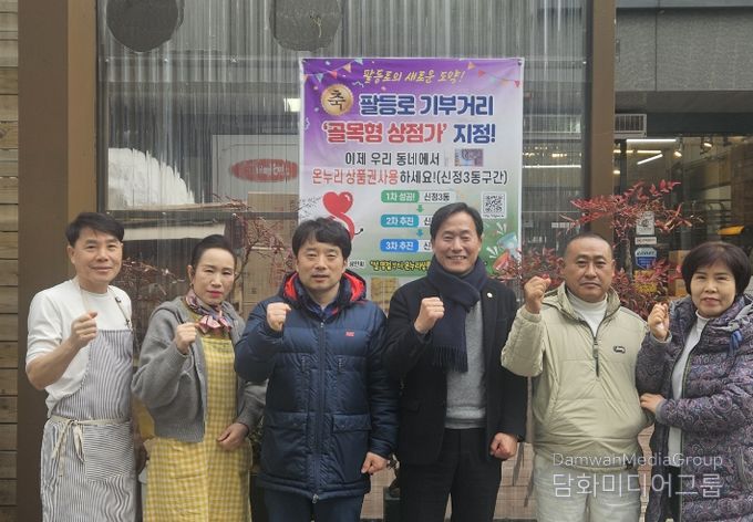 이지현 의원, 팔등로 기부거리 골목형상점가 지정에 따른 현장 방문