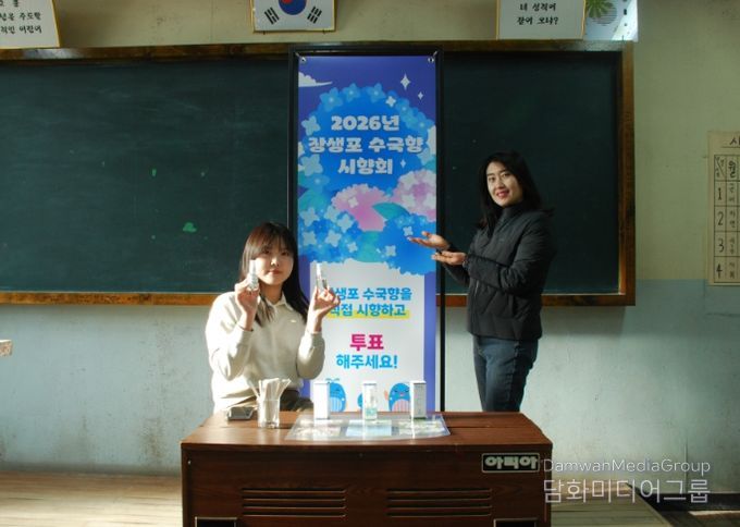 수국향, 시향회 거쳐 제5회 장생포 수국 페스티벌 선보일 예정