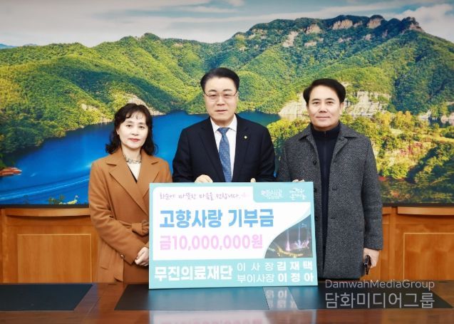 무진의료재단 고향사랑기부금 기탁식 모습(오른쪽부터 김재택 이사장, 구복규 군수, 이정아 부이사장)