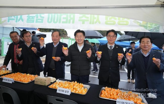 제주 RE100 감귤 선포식 기념행사
