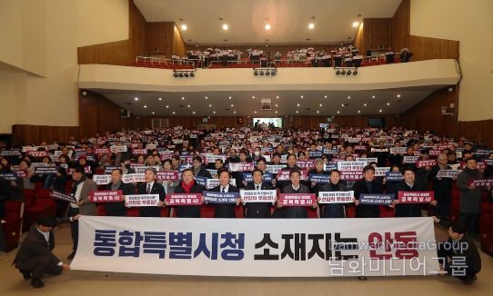 경북․대구 행정통합 주민설명회